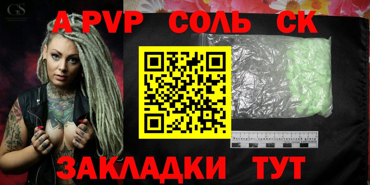 APVP кристаллы  A PVP мука  Усть-Джегута  A-PVP VHQ  Вход с VPN 