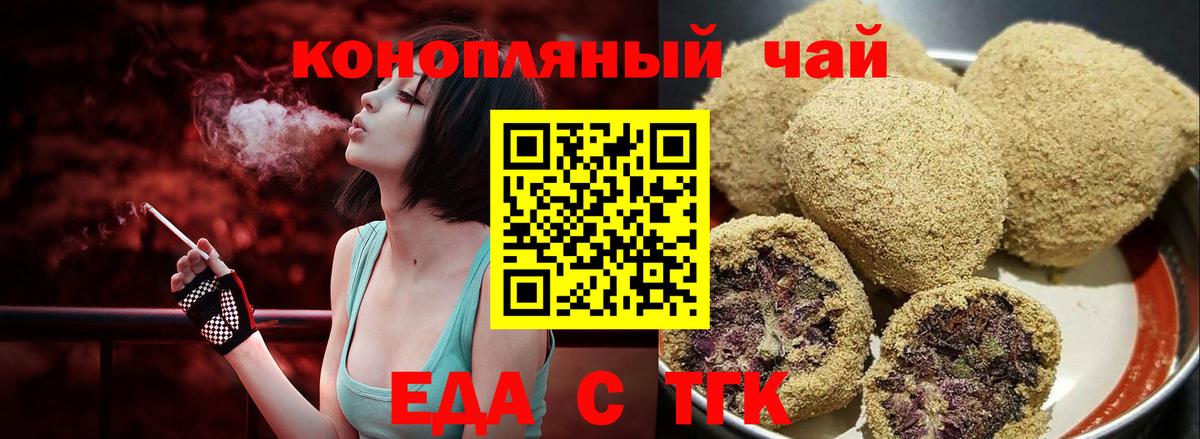 Cannafood конопля  Вход с VPN  Усть-Джегута 