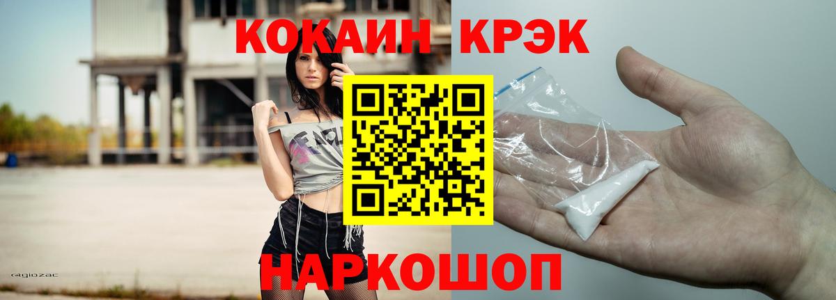 Усть-Джегута  КОКАИН Эквадор  COCAIN  Кокаин FishScale  Вход с VPN 
