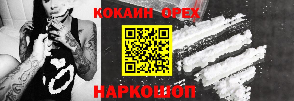 КОКАИН 99% Усть-Джегута