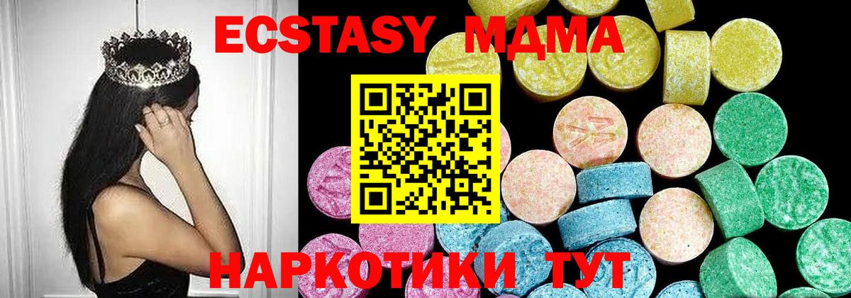 ЭКСТАЗИ 300 mg Усть-Джегута