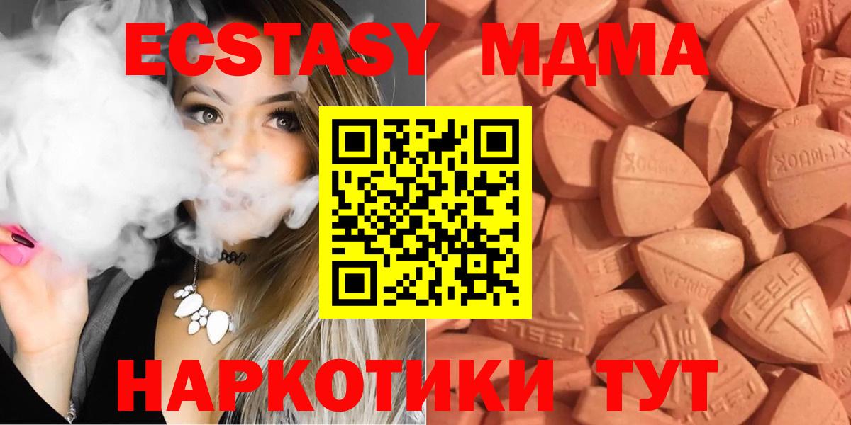 Ecstasy Philipp Plein  Ecstasy Philipp Plein  ЭКСТАЗИ  ОМГ ОМГ сайт  наркота  Вход с VPN  Усть-Джегута 