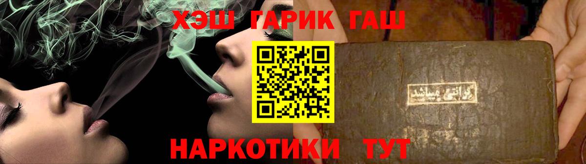 ГАШИШ  ГАШИШ гарик  Усть-Джегута  Вход с VPN  ГАШ Premium 
