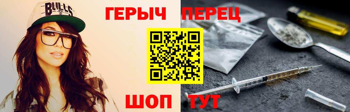 Усть-Джегута  Героин VHQ  Вход с VPN 