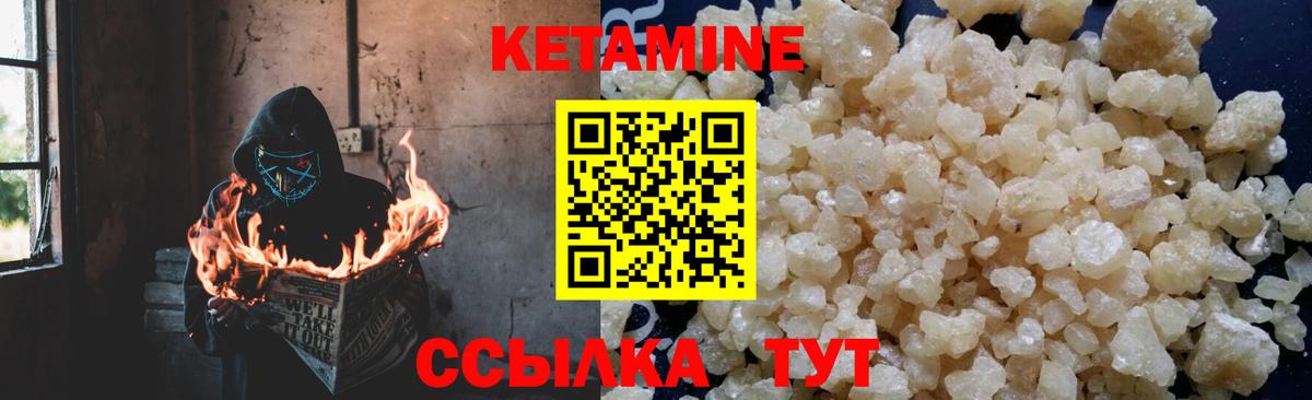 Усть-Джегута  Кетамин ketamine  Вход с VPN  Кетамин VHQ 