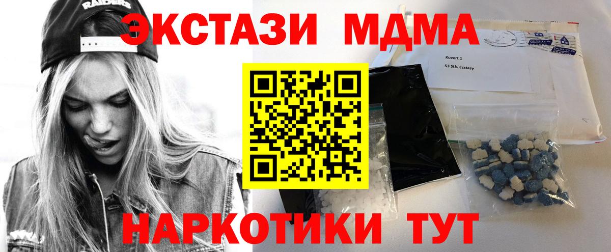 Усть-Джегута  MDMA VHQ  МДМА  Вход с VPN  МДМА кристаллы 