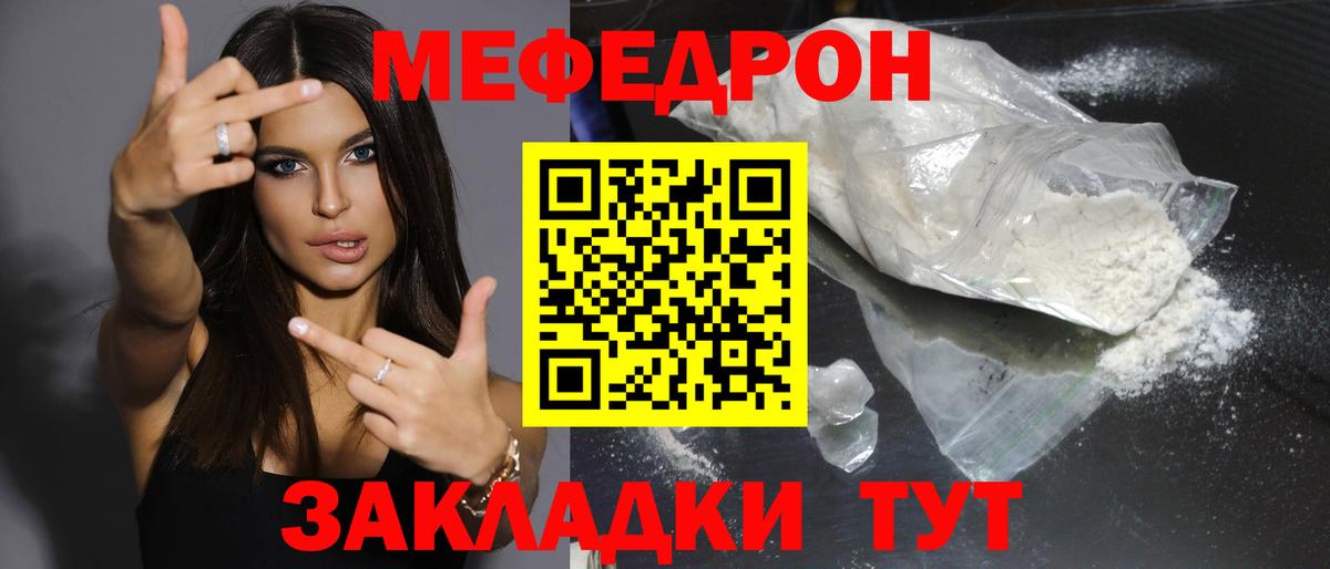Меф VHQ  Меф  Вход с VPN  Усть-Джегута  что такое   МЯУ-МЯУ VHQ 