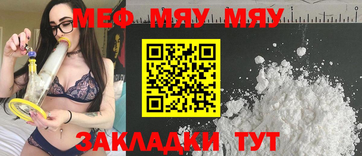 Меф мяу мяу  Усть-Джегута
