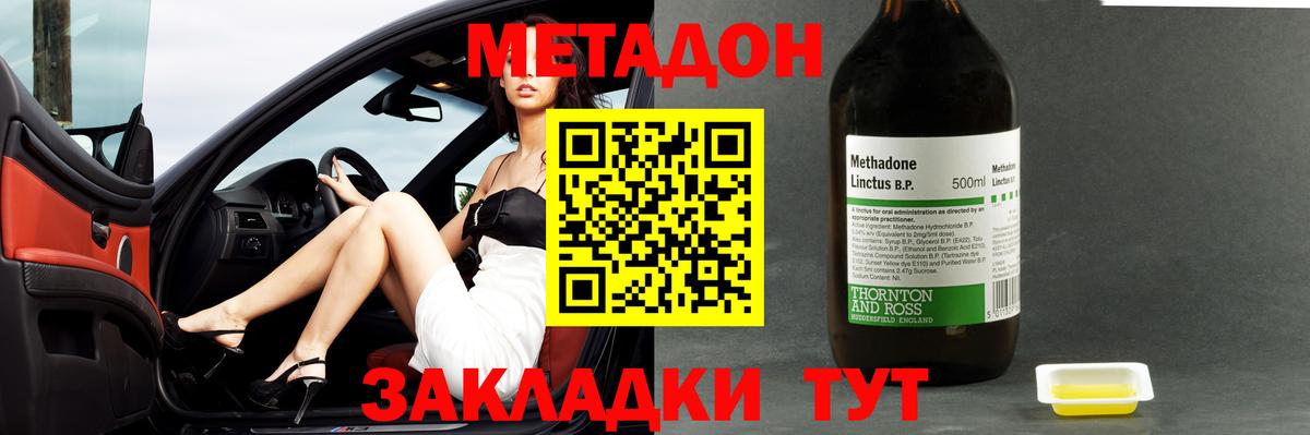 МЕТАДОН белоснежный Усть-Джегута