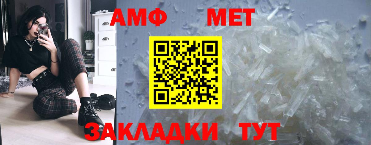 МЕТАМФЕТАМИН витя  Вход с VPN  Усть-Джегута 