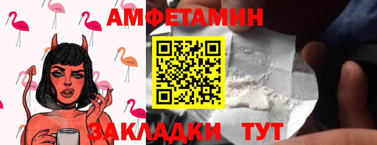 Первитин пудра Усть-Джегута