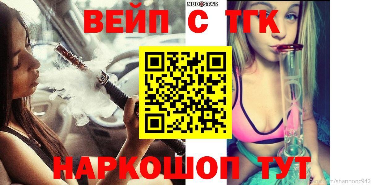 Усть-Джегута  ТГК концентрат  Вход с VPN 